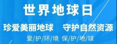 保护地球家园，我选环保涂料——好运来