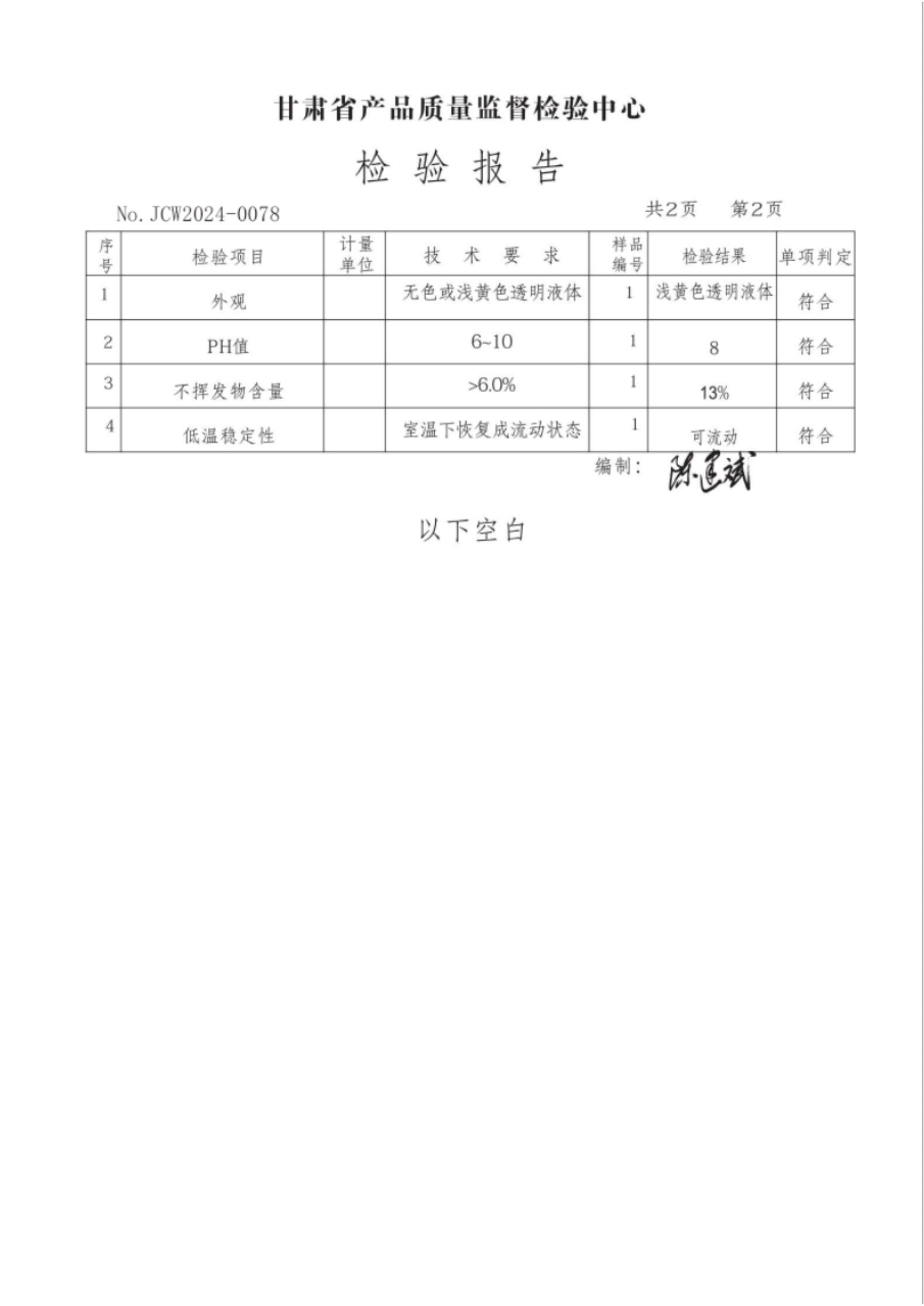 好运来墙固_02