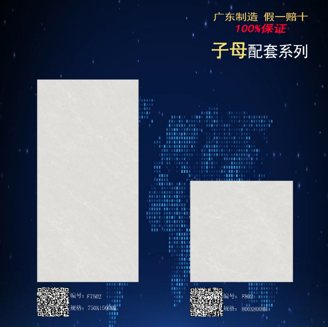 通体大理石止滑釉