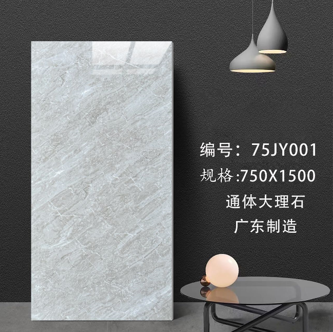 750*1500通体大理石