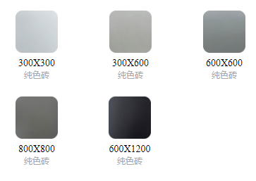 纯色仿古砖纯色仿古砖