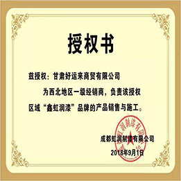 荣誉资质