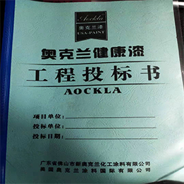 荣誉资质